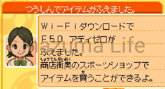 Inazuma Eleven 3 The Ogre (NDS), Bomber & Spark Cheats | Codes for DraStic and DeSmuMe