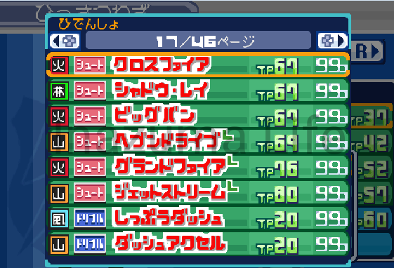 Cheat to unlock all special moves in Inazuma Eleven 3: The Ogre, Bomber & Spark
