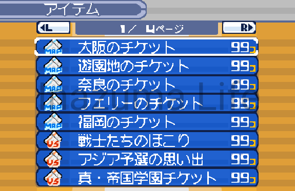 All maps unlocked to access areas such as Naniwa Land in Inazuma Eleven 3 NDS.