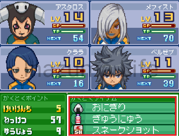 Inazuma Eleven 3 The Ogre (NDS), Bomber & Spark Cheats | Codes for DraStic and DeSmuMe