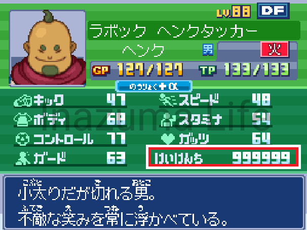 Minion al nivel 88 con 999.999 puntos de experiencia tras usar cheat en Inazuma Eleven 3 NDS 