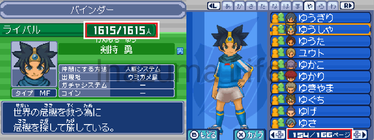 1615 jugadores desbloqueados tras usar el código en Inazuma Eleven 3 The Ogre