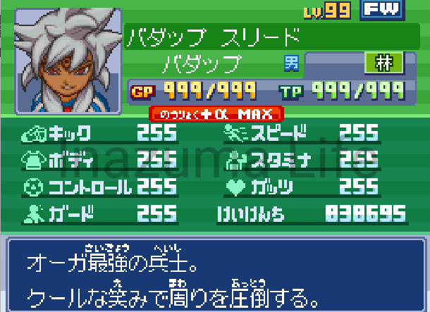Lancer con 999 PTs y PEs y con 255 puntos en cada estadística en IE3 The Ogre