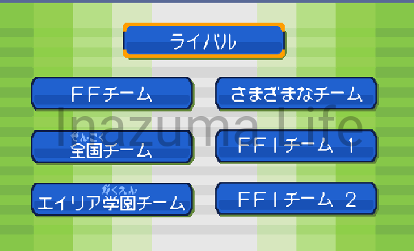 Cheats Inazuma Eleven 3 The Ogre (NDS), Bomber y Spark | Trucos para DraStic y Desmume 18 Todos los equipos desbloqueados en el álbum tras usar el código en Inazuma Eleven 3 Bomber
